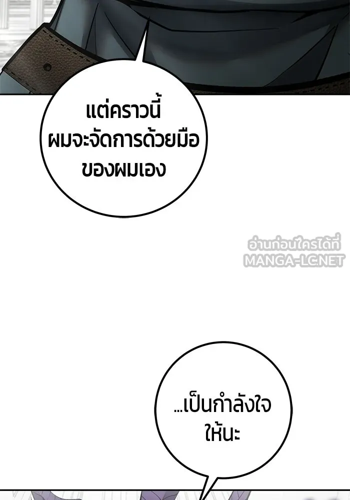 แกร่งเกินผู้กล้า แต่ซ่าไม่ได้ ตอนที่ 116 รูปที่ 36