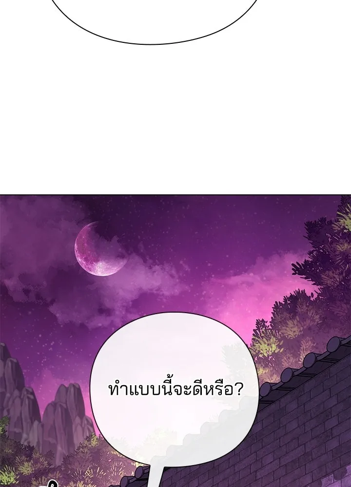 คืนแห่งโทแกบี ตอนที่ 116 รูปที่ 167