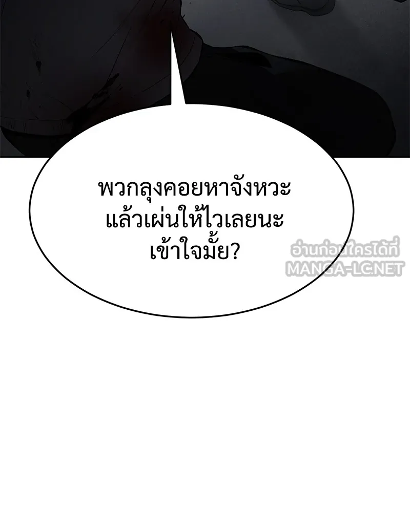 แบคXX ตอนที่ 87 รูปที่ 102