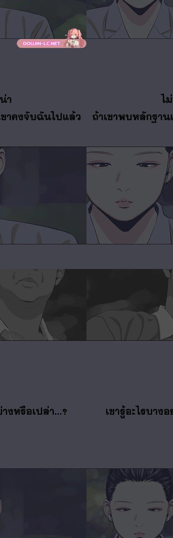 Summer Vacation ตอนที่ 112 5