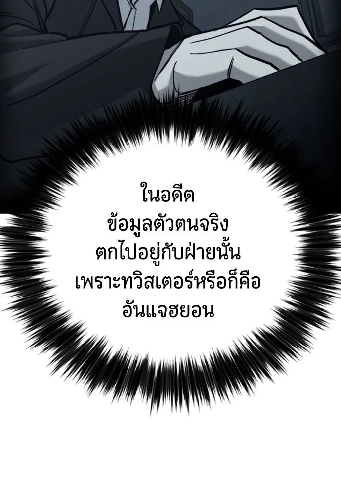 มือพิพากษา ตอนที่ 44 รูปที่ 88