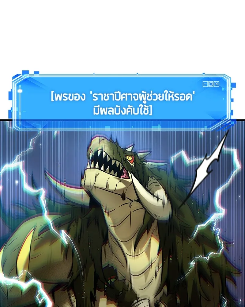 Omniscient Reader อ่านชะตาวันสิ้นโลก ตอนที่ 46 เรื่องเล่าใหม่ (4) รูปที่ 34