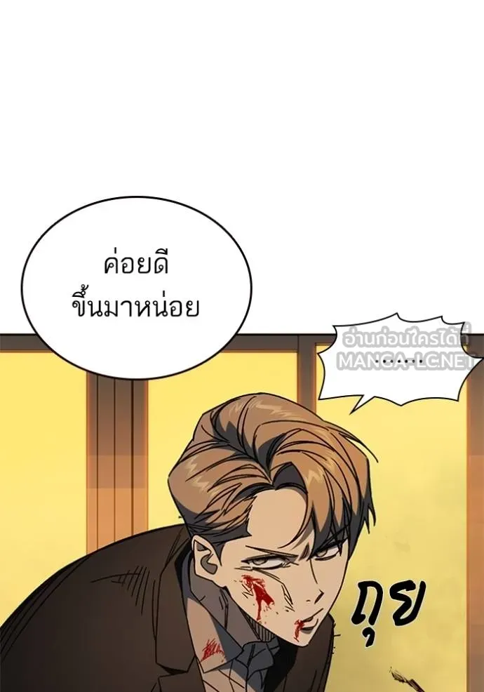 ฃStudy Group ตอนที่ 265 รูปที่ 69