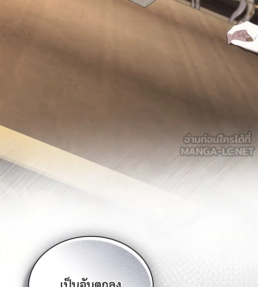 เล่ห์รักชนชั้นสูง ตอนที่ 49 รูปที่ 135