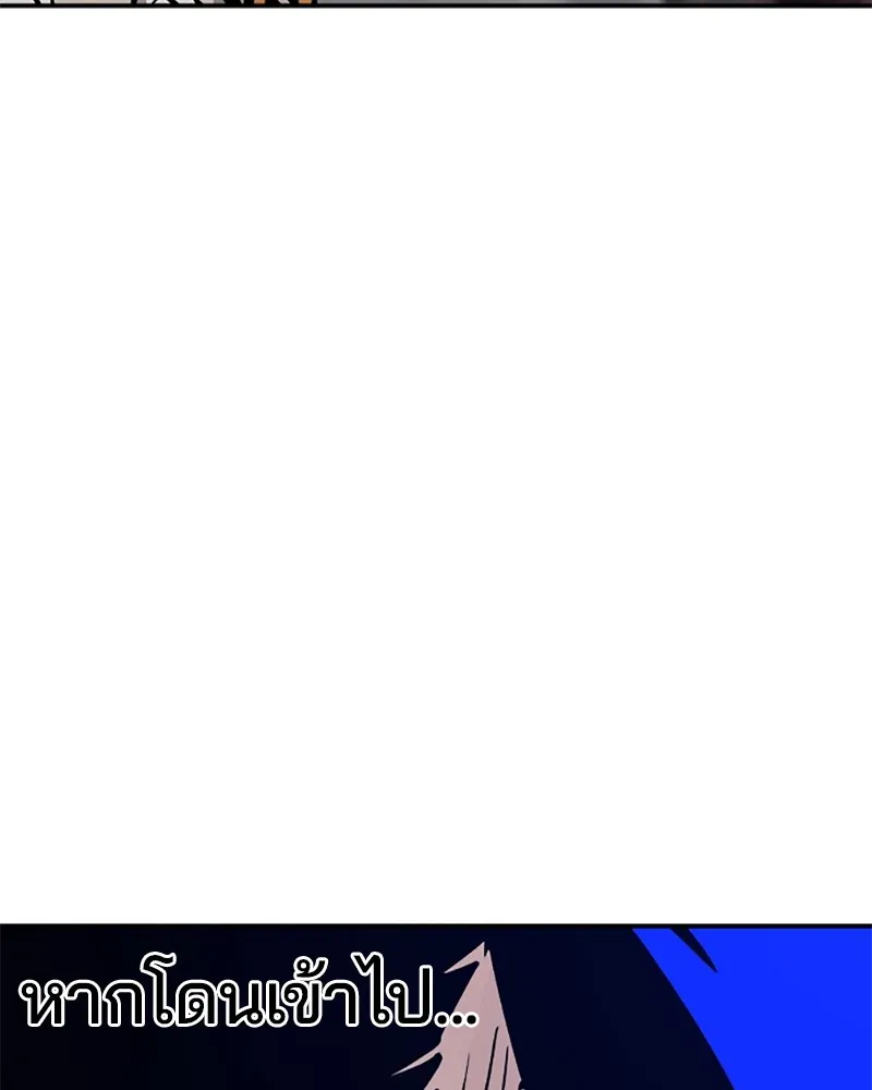 Player ตอนที่ 86 รูปที่ 97