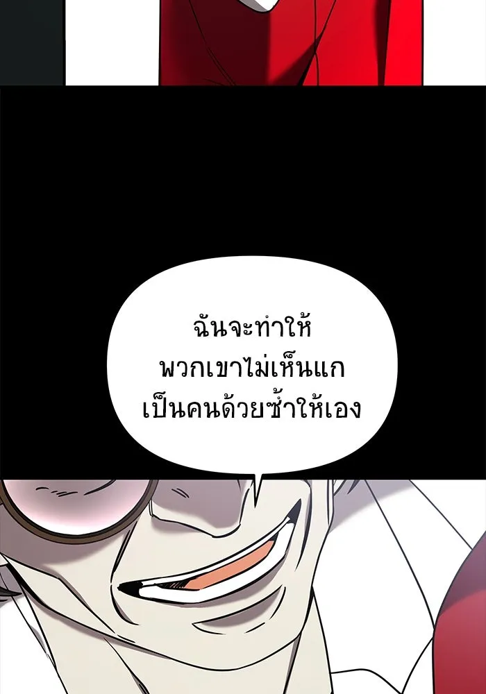 วายร้ายก็อยากมีรัก ตอนที่ 4 รูปที่ 142