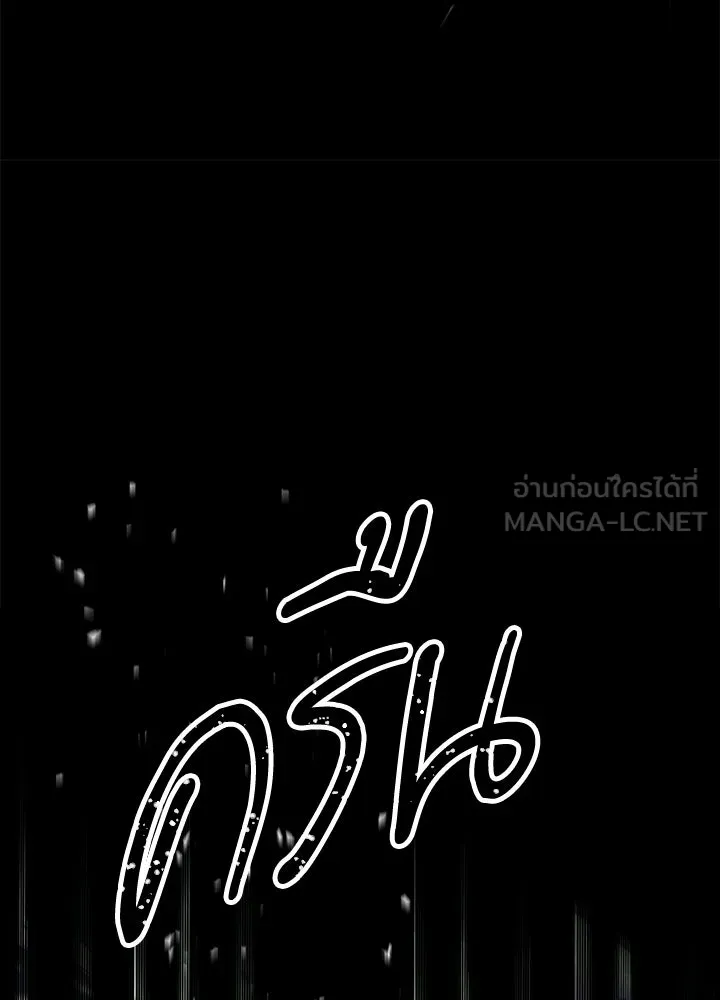 องค์ชายผู้อื้อฉาว ตอนที่ 150 รูปที่ 9