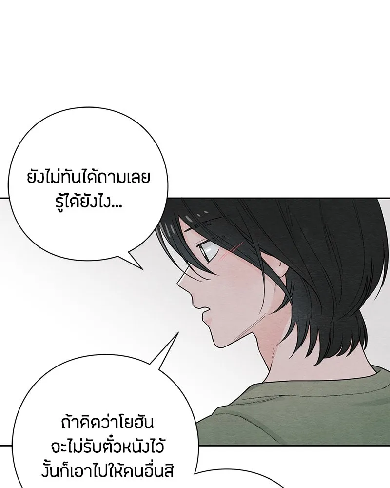 เป็นวัยรุ่นมันเหนื่อย ตอนที่ 31 รูปที่ 31