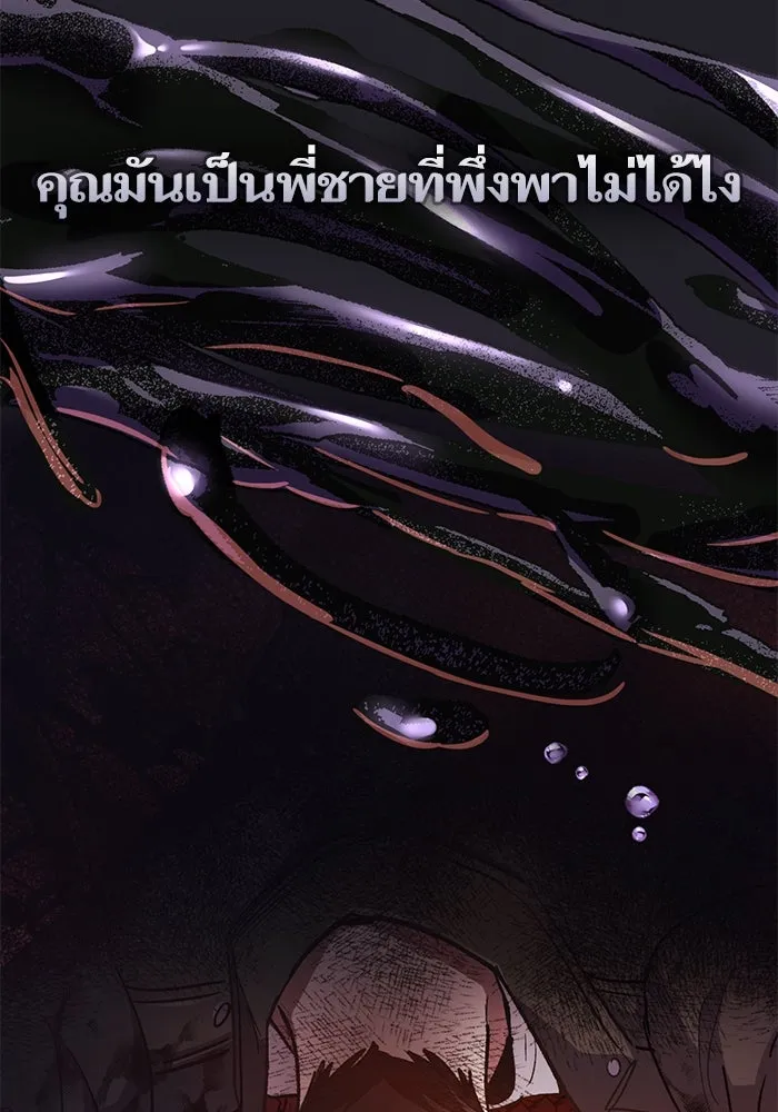 My S-Class Hunters ตอนที่ 90 เจ้านายของเหล่ามังกรคำสาปพิษ ( รูปที่ 92