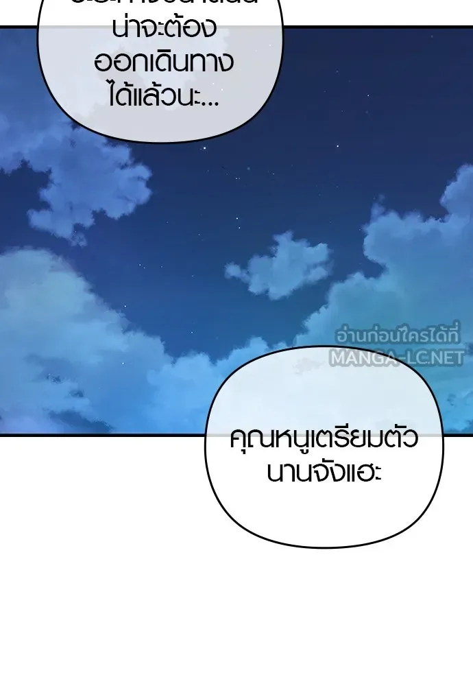 บันทึกรักลูกสาวเจ้าพ่อ ตอนที่ 1 รูปที่ 222