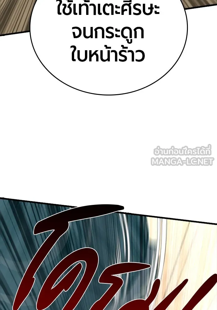 มือพิพากษา ตอนที่ 18 รูปที่ 75