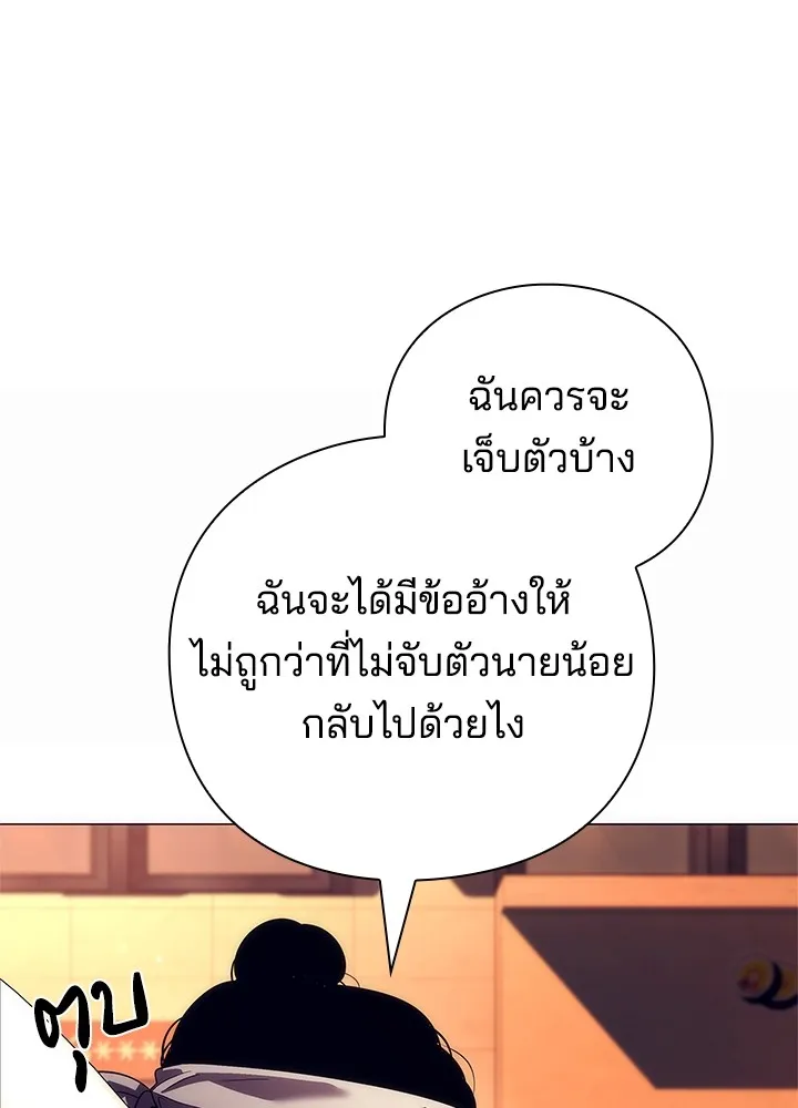 คืนแห่งโทแกบี ตอนที่ 43 รูปที่ 134