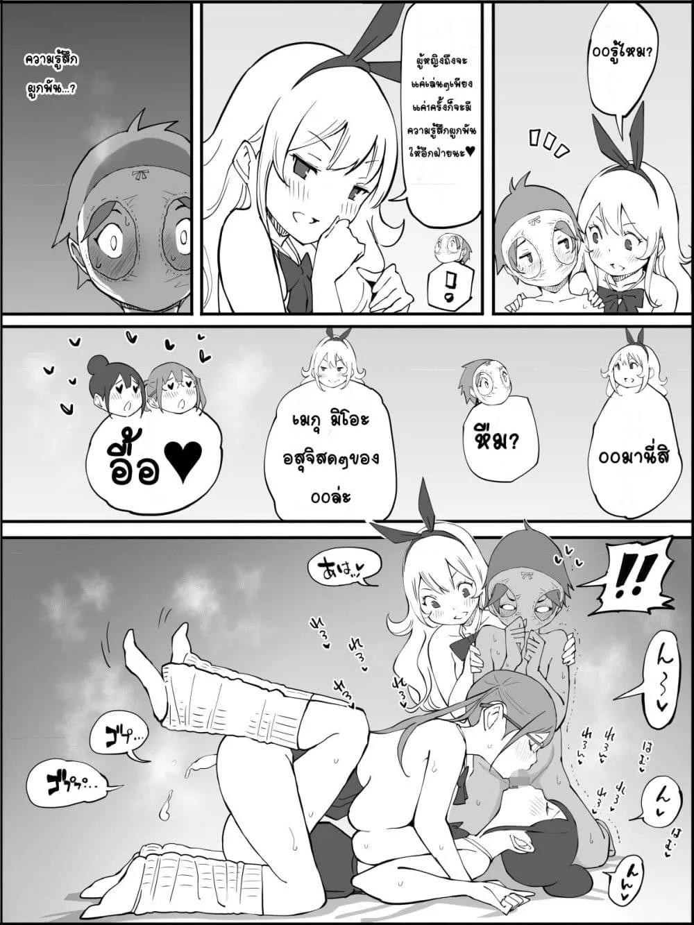 Doujin-Lc- อ่าน โดจิน มังฮวา เกาหลี ญี่ปุ่น จีน แปลไทย Boku ni Harem SeFri ga Dekita Riyuu เหตุผลที่ผมมีฮาเร็มเซ็กเฟรนด์ ตอนที่ 1 2 3 4 5 6 7 8 9 10 11 12 13 14 ฟรี ไม่มีโฆษณา อ่าน โดจิน Manhwa เกาหลี ญี่ปุ่น จีน เรามีครบ คัดมาให้เน้นๆ โดจิน 18+ รับประกันความฟินโดย  Doujin Lc