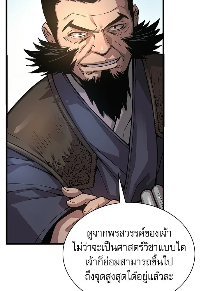 ลับลางลวง ตอนที่ 83 ฝ่ายธรรมะ รูปที่ 26