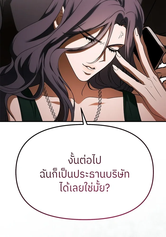 ย้อนเวลามาเป็นมักเน่ ตอนที่ 83 รูปที่ 115