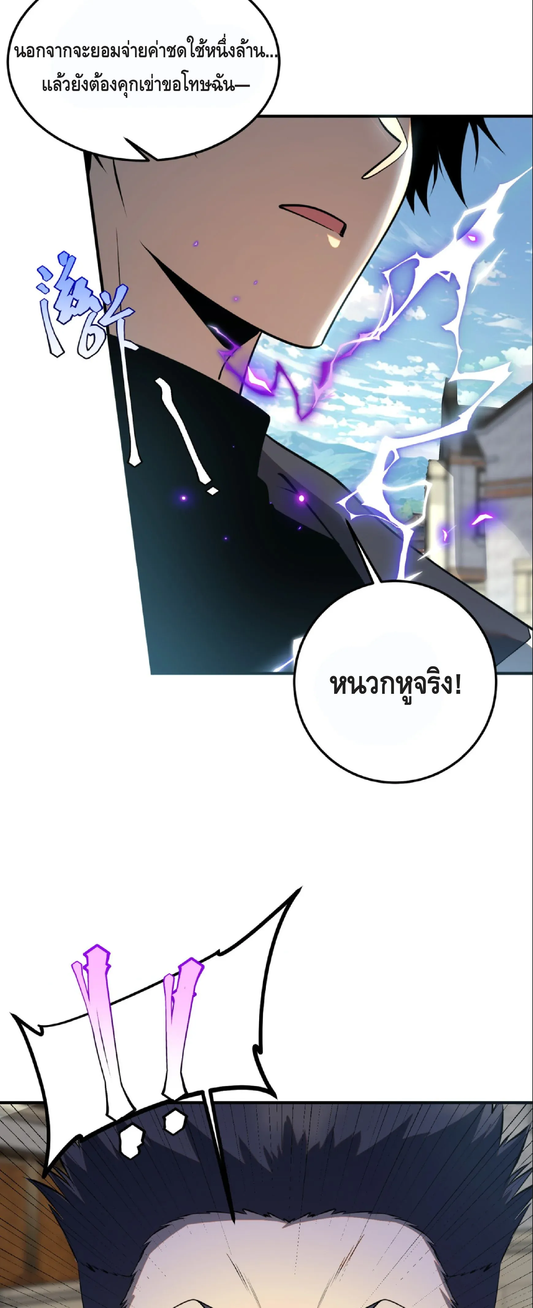 Awakening the Purple Thunder at the Beginning โลกผ_ม_พล_งพ_เศษ เร_มต_นปล_กพล_งเทพอ_สน_สวรรค_ ตอนที่ ตอนที่ 18 รูปที่ 33