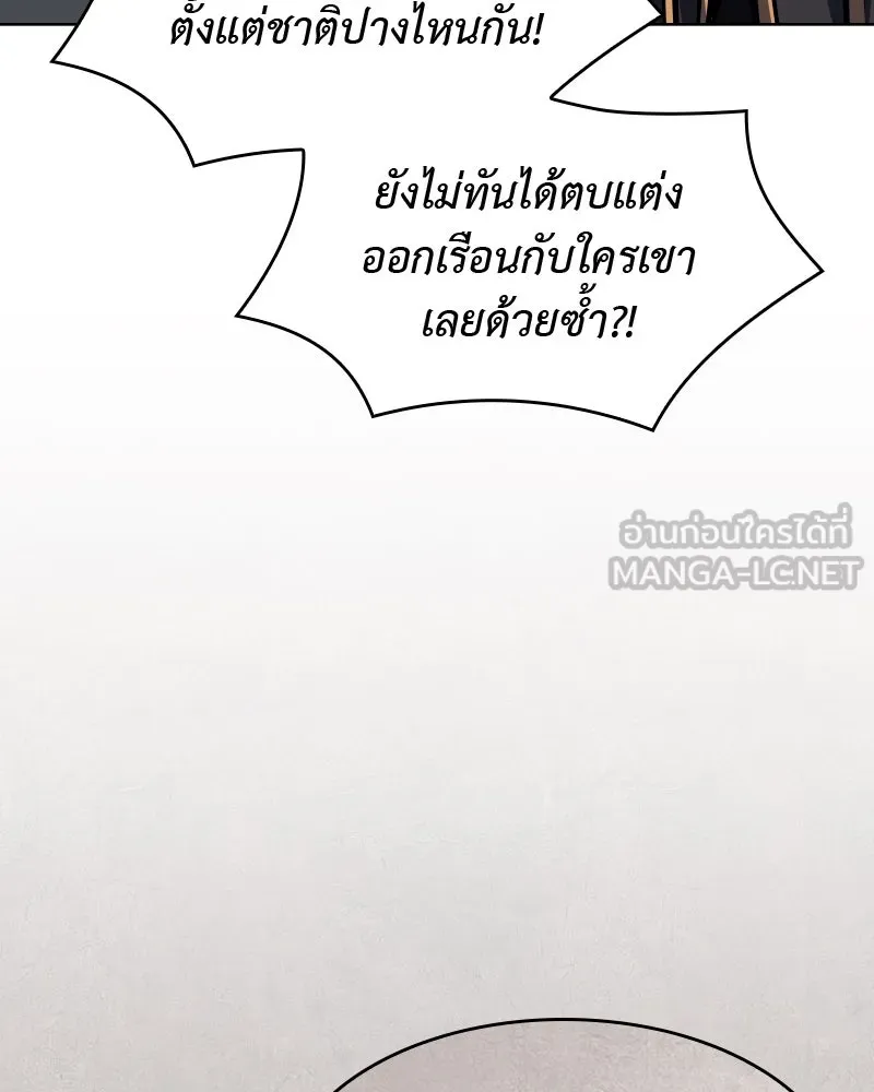 เกิดอีกทีเป็นว่าที่ประมุขลัทธิมาร ตอนที่ 62 รูปที่ 177
