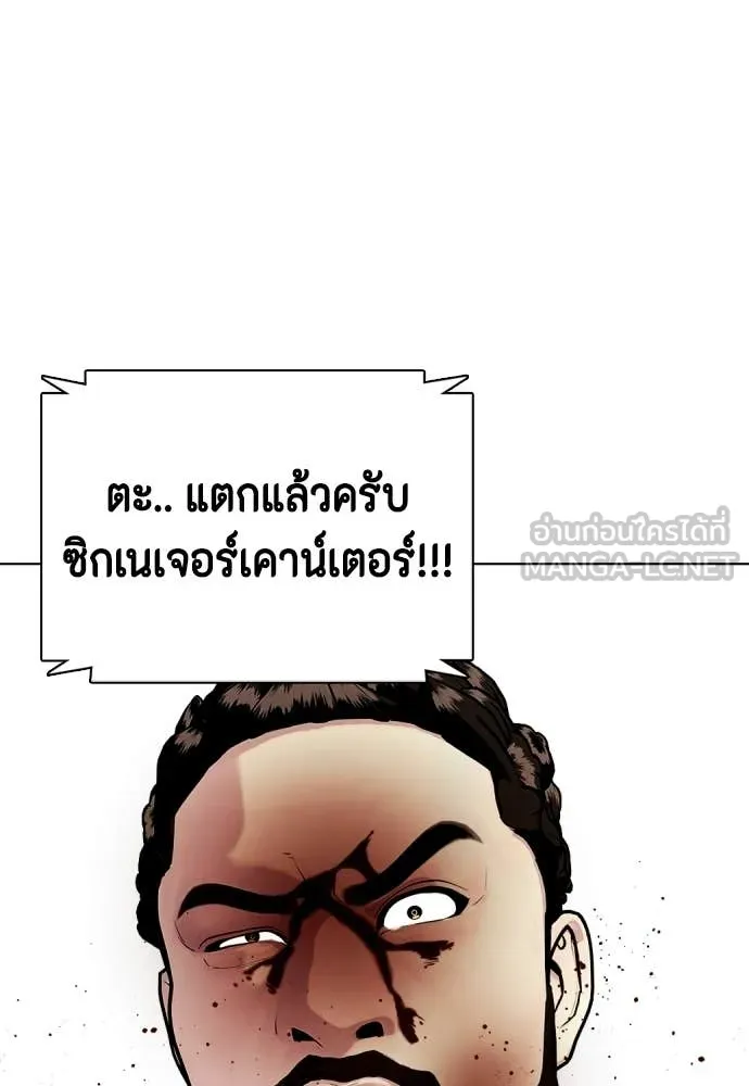 หมาหัวเน่า ตอนที่ 152 รูปที่ 66