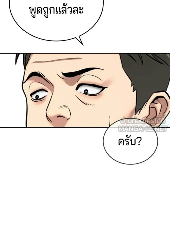 คูเซรา ตอนที่ 61 รูปที่ 120