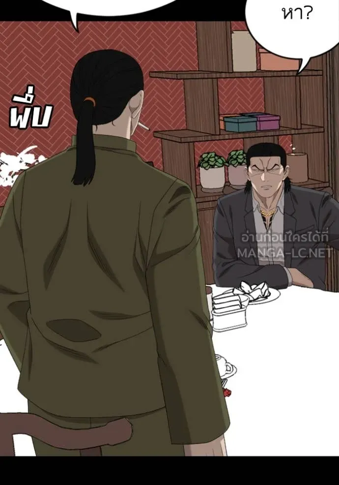 BAD GUY ตอนที่ 267 รูปที่ 130