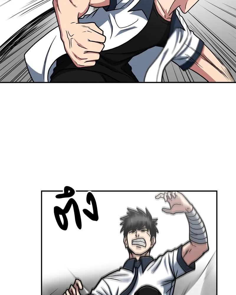 โรงเรียนสัตว์กินเนื้อ ตอนที่ 23 รูปที่ 16