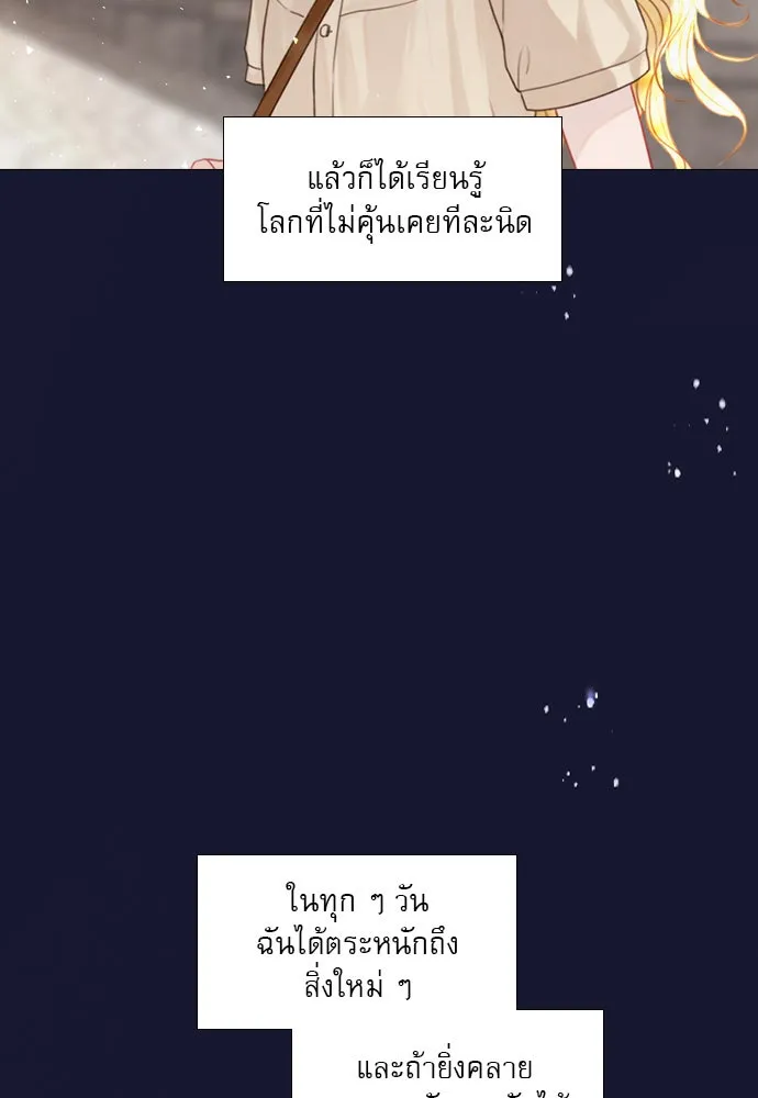 ถ้าไม่ร้อง ก็จงอ้อนวอนซะ ตอนที่ 8 รูปที่ 46