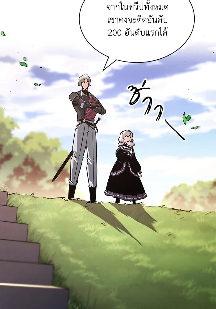 ชีวิตพลิกผันของลอร์ดผู้เกียจคร้าน ตอนที่ 50 การเปลี่ยนแปลงภายในจิตใจ รูปที่ 101
