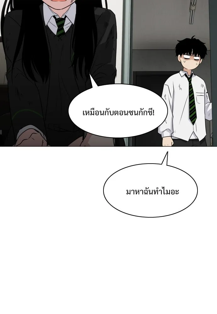 JAKDU ตอนที่ 6 รูปที่ 37