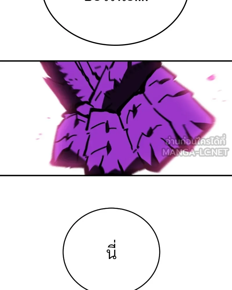 Player ตอนที่ 151 รูปที่ 147