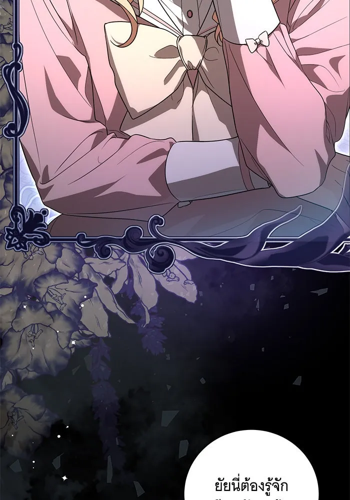 ทุกอย่างที่เสียไป ฉันขอทวงคืน ตอนที่ 13 รูปที่ 44