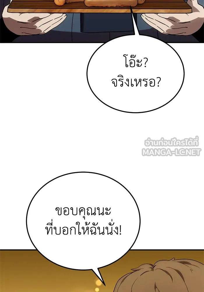 ยอดนักดาบผู้โอบอุ้มดารา ตอนที่ 15 รูปที่ 132