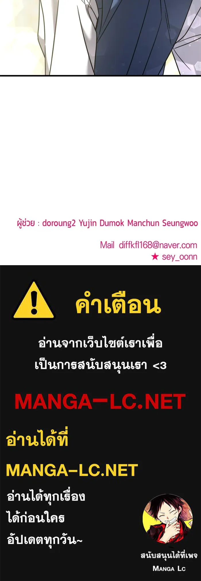 วายร้ายก็อยากมีรัก ตอนที่ 23 รูปที่ 125