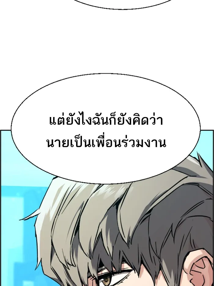 พี่ชายสายบอดี้การ์ด ตอนที่ 40 รูปที่ 56
