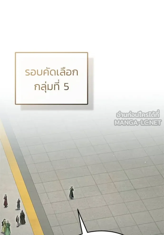 Regressor’s Life Aft ตอนที่ 72 รูปที่ 45