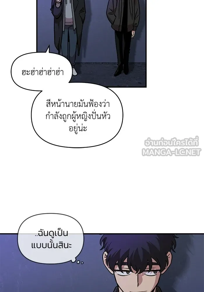 เพื่อนกันมันส์เกิน ตอนที่ 53 รูปที่ 84