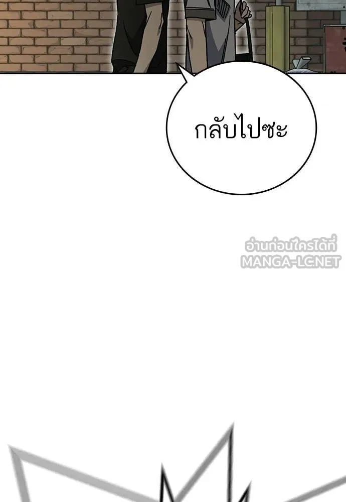 Study Group ตอนที่ 316 รูปที่ 89