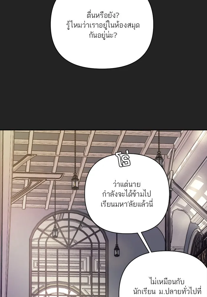 เปย์นี้เพื่อนาย My Sugar Baby ตอนที่ 34 เดี๋ยวฉันปลุกนายเอง รูปที่ 89