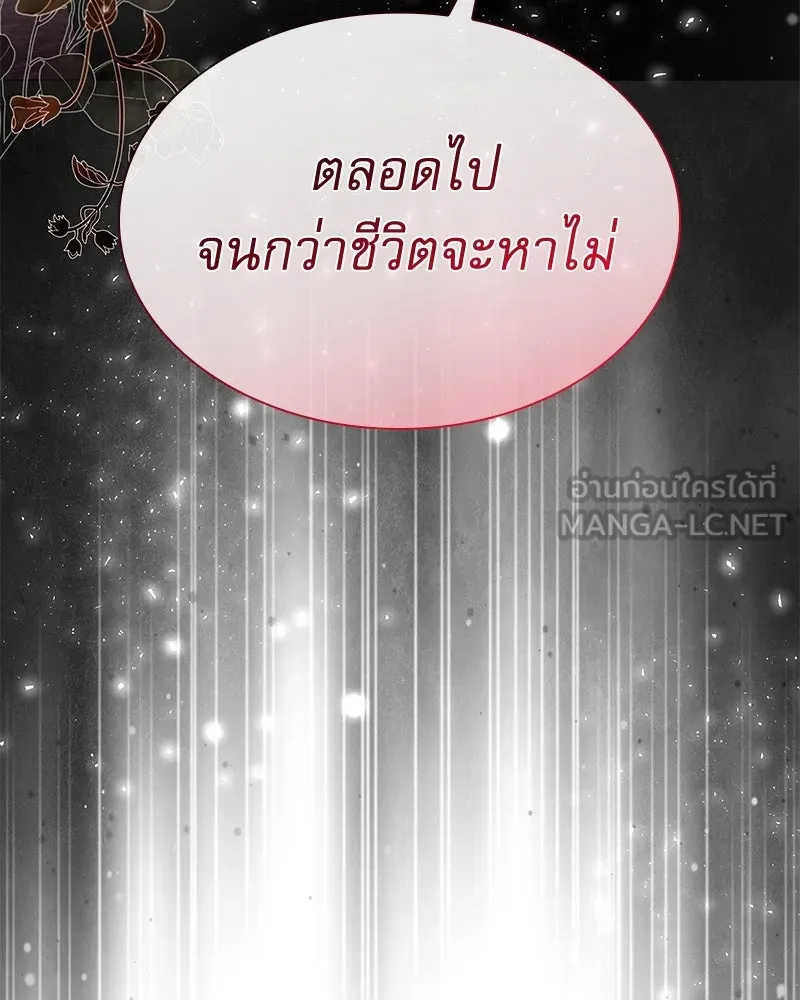 กำราบรักร้ายนายจอมพยศ ตอนที่ 3 รูปที่ 84