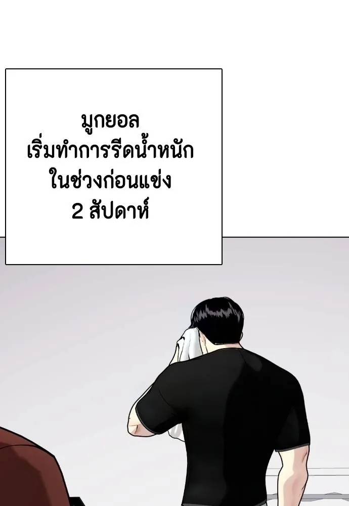 หมาหัวเน่า ตอนที่ 86 รูปที่ 95