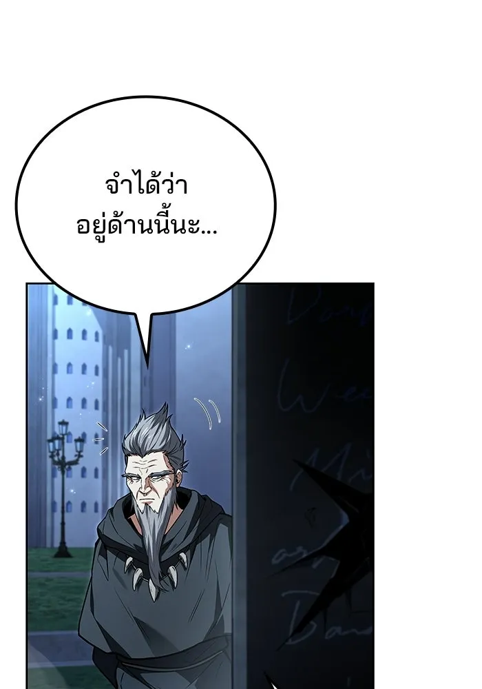 ครัวจอมเวท ตอนที่ 106 รูปที่ 83