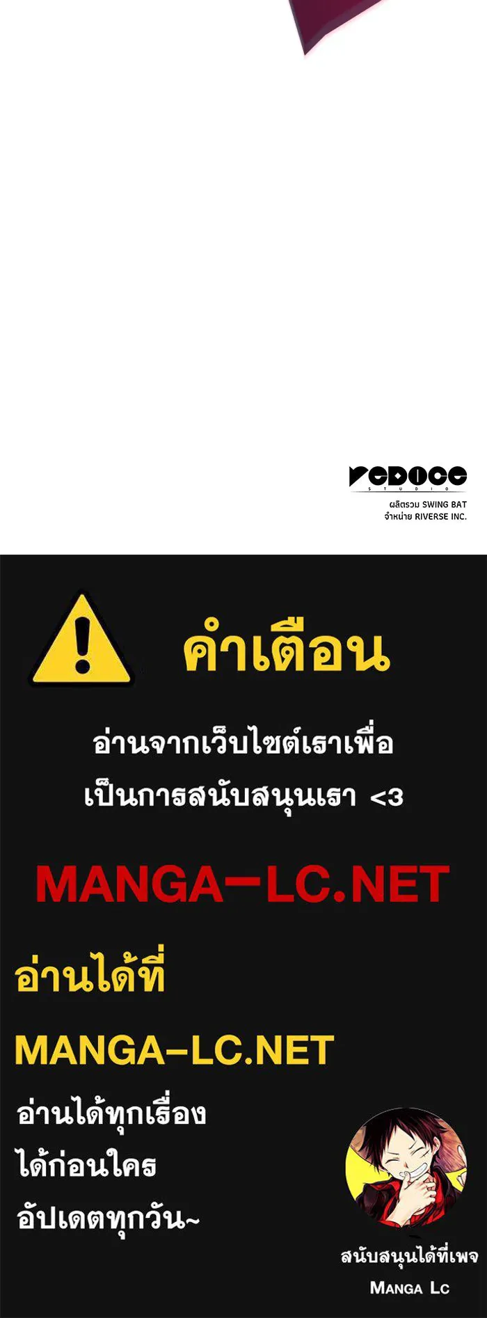 ผู้เล่นหน้าใหม่เลเวลแมกซ์ ตอนที่ 157 ดาบมังกร 'บัลมุง' รูปที่ 158