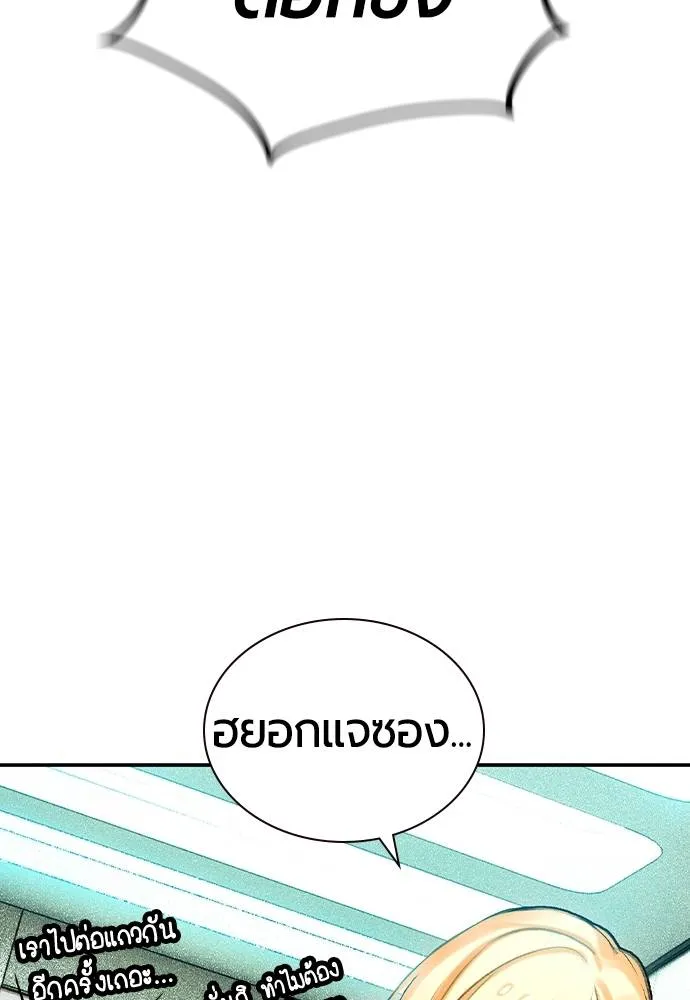 Jungle Juice ตอนที่ 135 รูปที่ 82