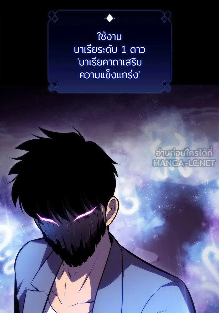 ผู้เล่นหน้าใหม่เลเวลแมกซ์ ตอนที่ 75 กระจกทลายอาณาเขต (2) รูปที่ 102