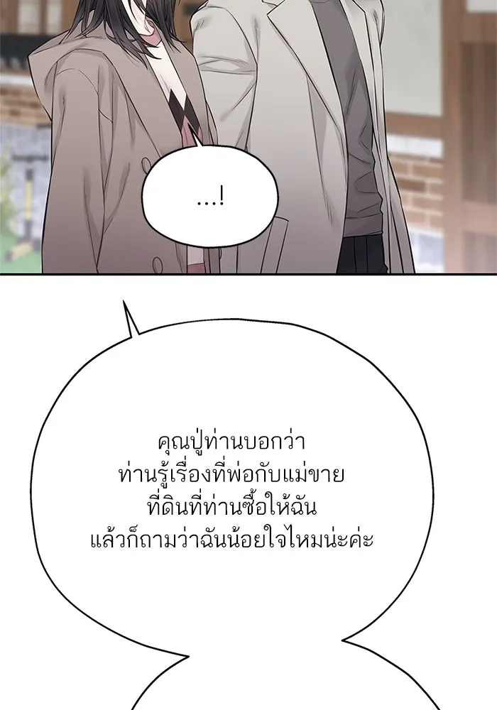 สลับรัก สลับชะตา ตอนที่ 17 รูปที่ 109