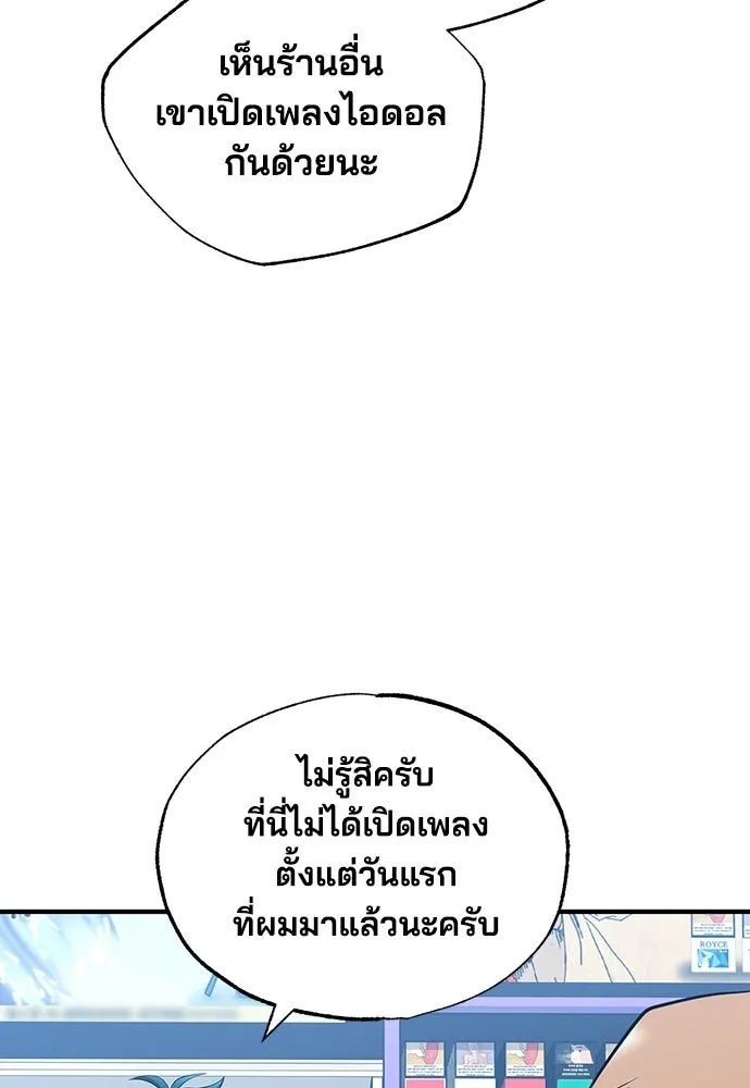 ร้านสะดวกซื้อต่างโลก ตอนที่ 38 รูปที่ 47