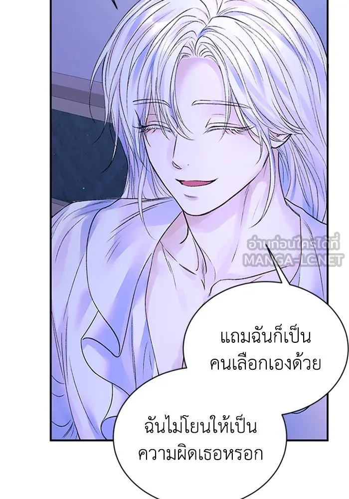 ไหนบอกว่าฉันใกล้ตาย ตอนที่ 70 รูปที่ 84