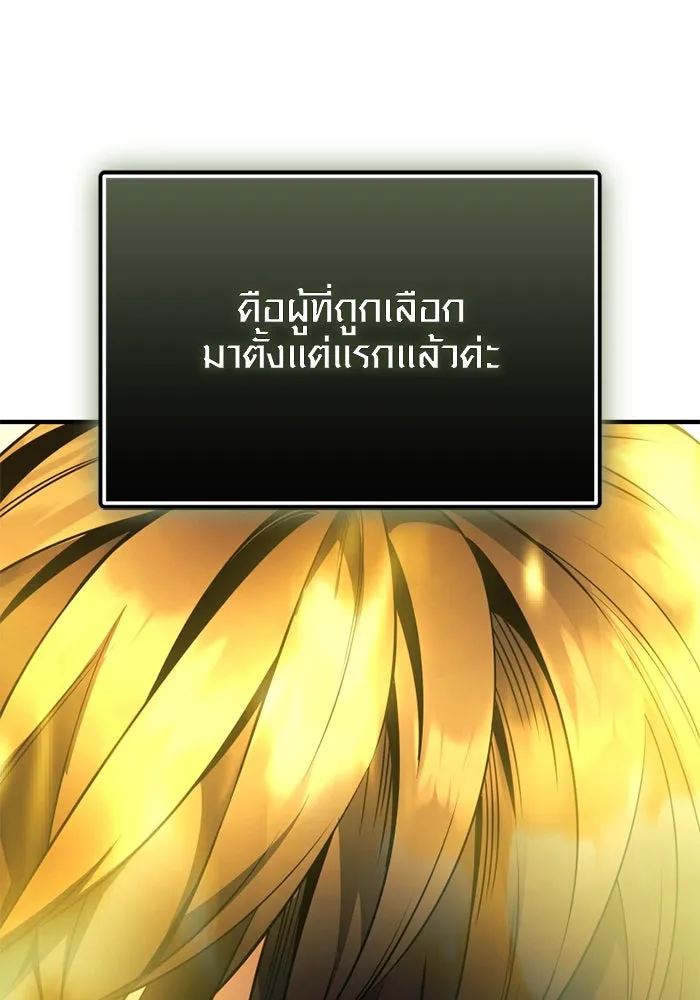 พลิกชะตาคว้าไอเทมระดับเทพ ตอนที่ 42 แย่งชิงความเป็นเทพเจ้า (2) รูปที่ 76