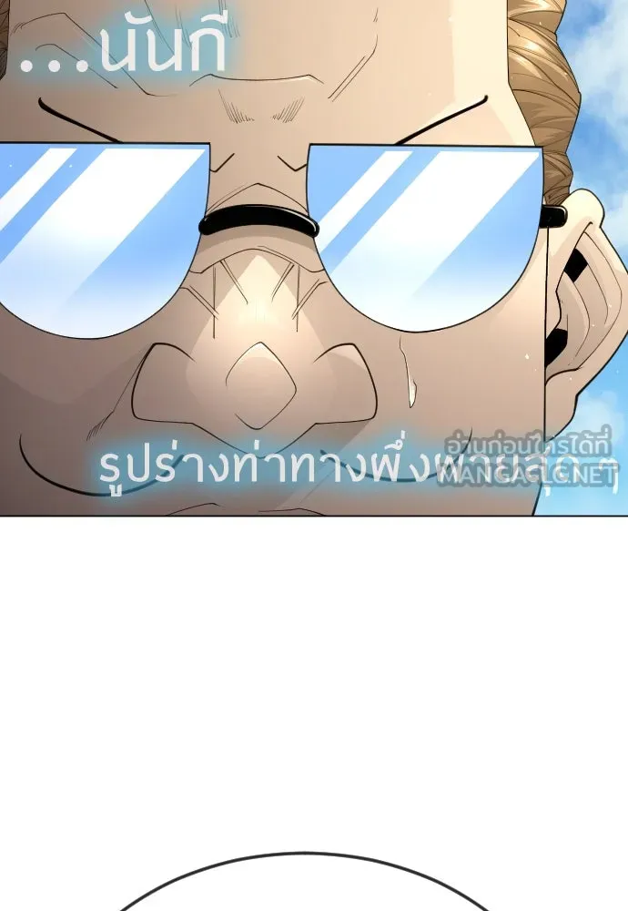 ยุคแห่งยอดมนุษย์ ตอนที่ 95 รูปที่ 66