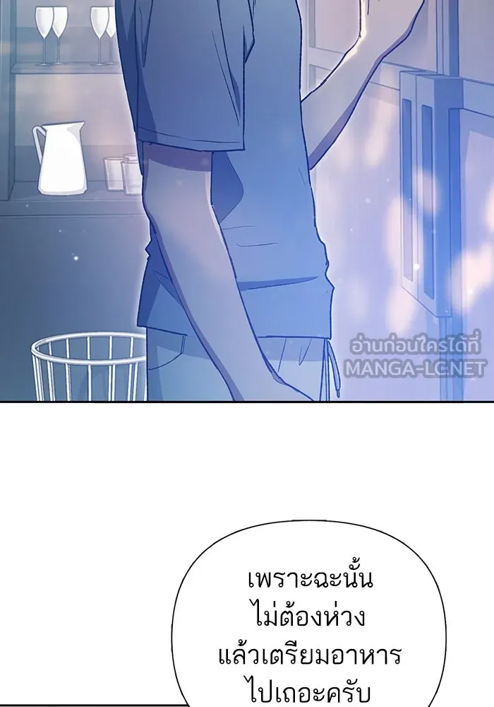 My S-Class Hunters ตอนที่ 153 วันต่อมา (2) รูปที่ 60