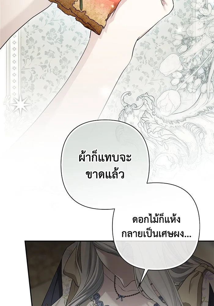 เกมรักด่านสุดท้ายจับนายพระเอก ตอนที่ 37 รูปที่ 56